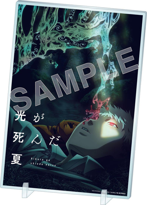 『光が死んだ夏』アクリルパネル ティザービジュアルVer.